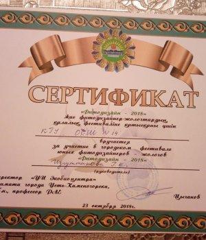 Городской фестиваль юных фитодизайнеров-экологов "Фитодизайн-2018"