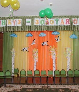 "Золотая осень" - группа "Земляничка"