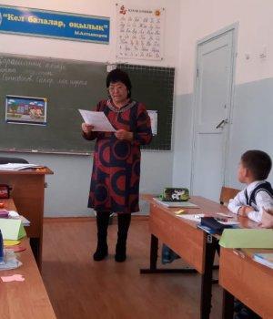 10.11.2018. Открытый урок 2в сынып
