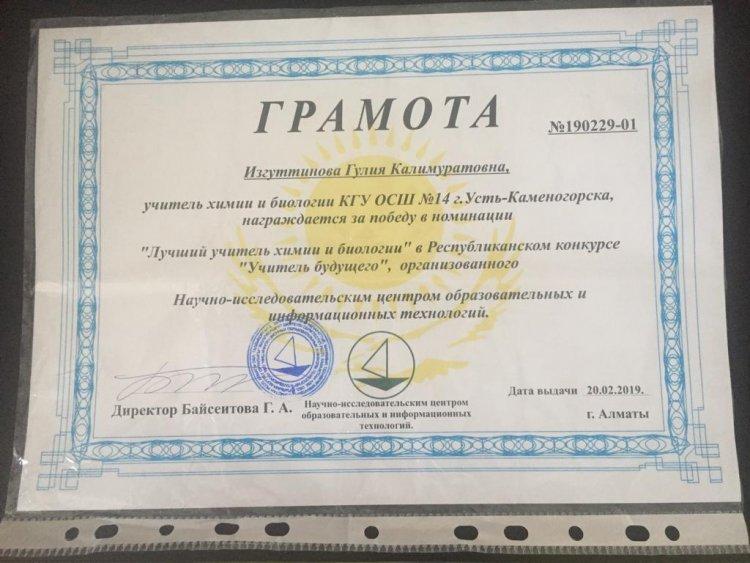 Лучший учитель химии и биологии