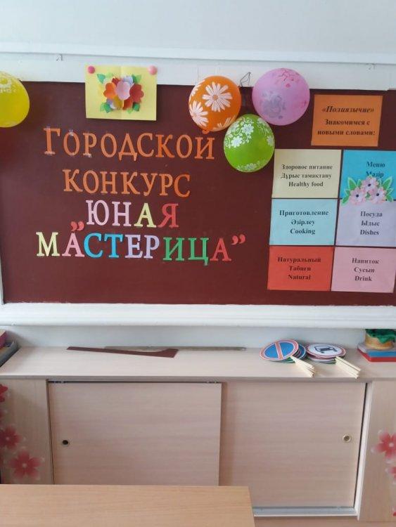 25.04.2019. Городской конкурс "Юная мастерица"