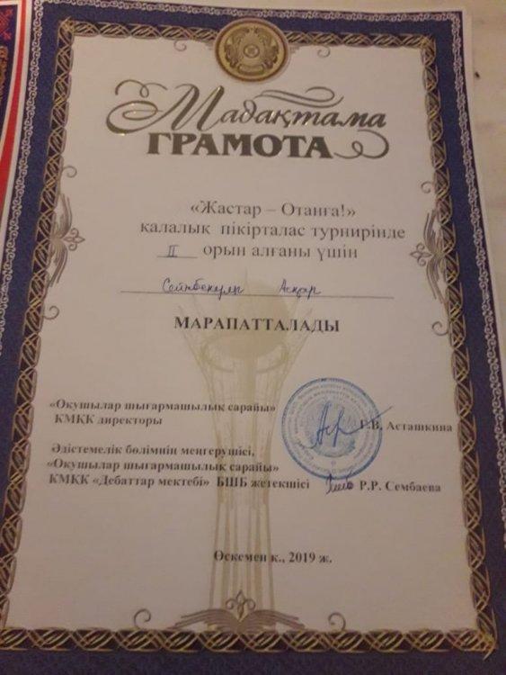 20.05.2019. "Школа дебатов" -ДТШ