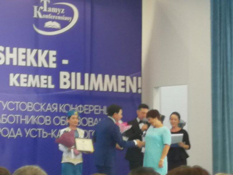 28.08.2019. Августовская конференция работников образования г. Усть-Каменогорска