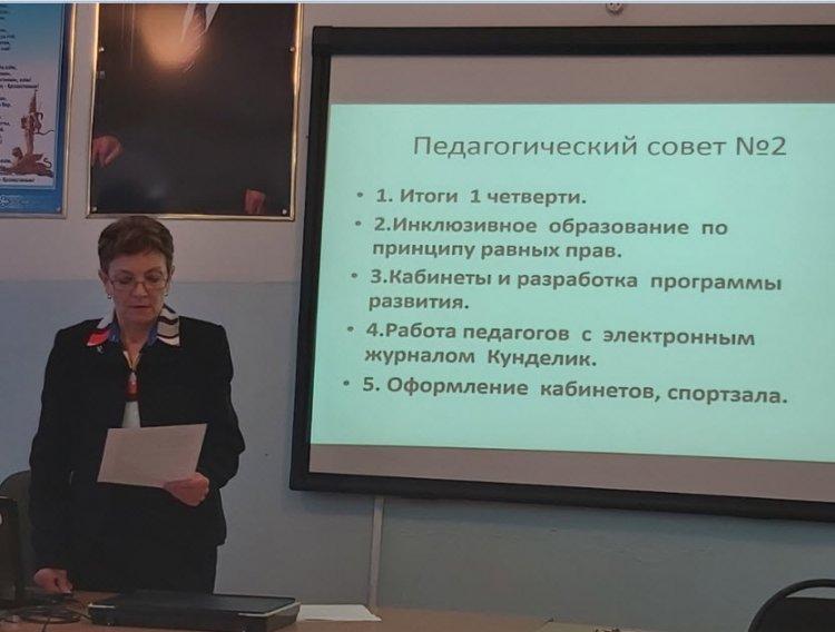 Педсовет "Кабинет и разработка модели программы развития"