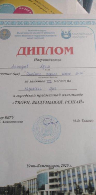 28.02.2020. Городская олимпиада "Твори, выдумывай, решай"