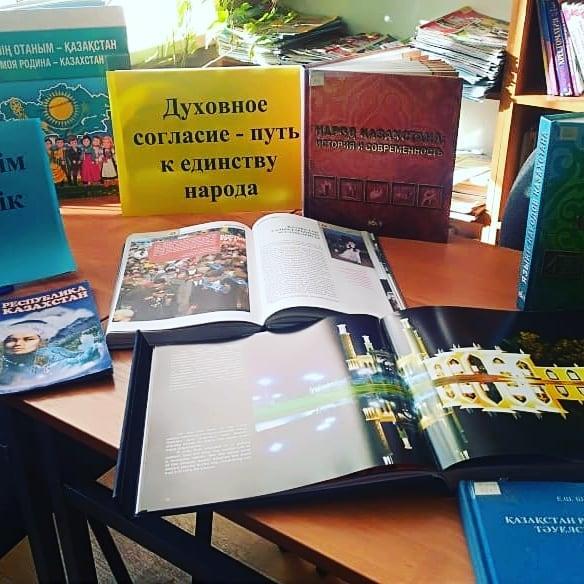 18-қазан – «Рухани келісім – бейбітшілік тірегі»