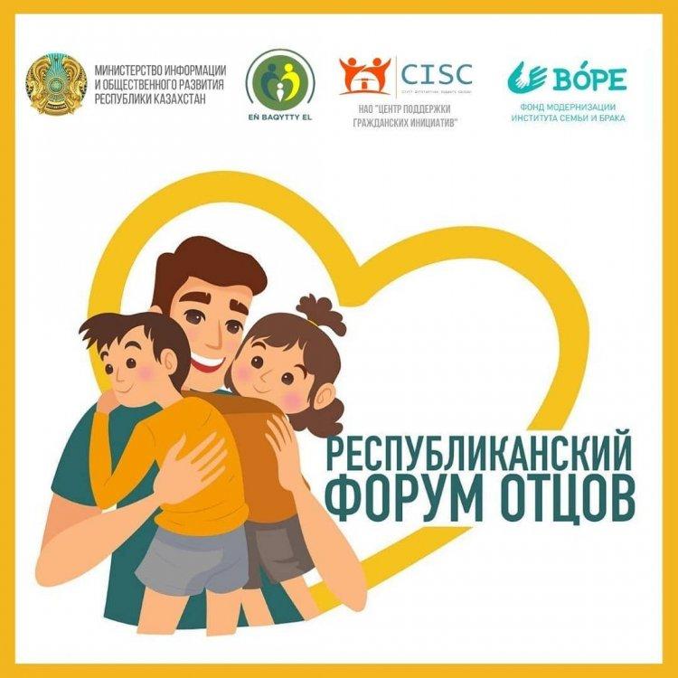 Проект «Комплекс мероприятий по поддержке и развитию института отцовства»