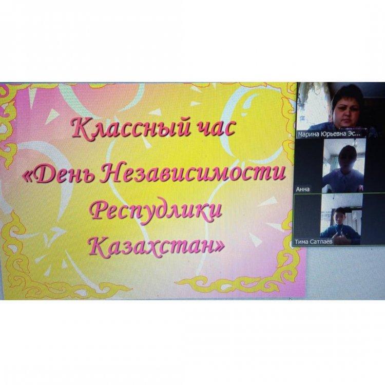 Классный час "День Независимости РК" 6а класс