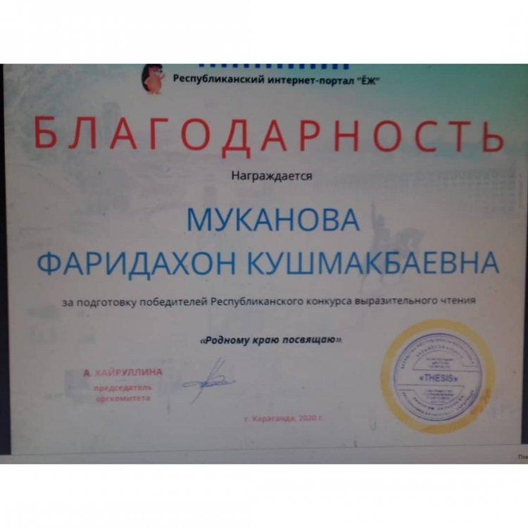 Дипломы 0А класс