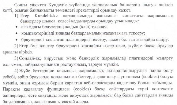Рекламные баннеры в системе Kundelik