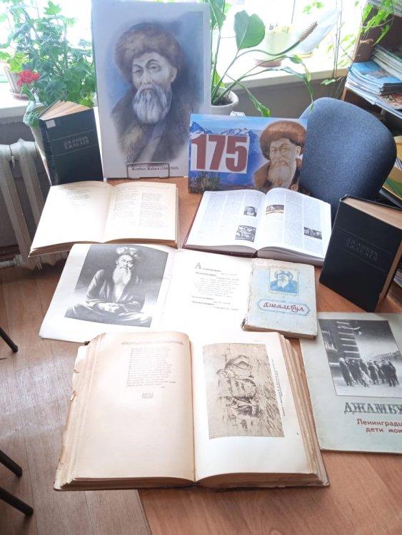Выставка книг, посвящённая 175-летию Жамбыла Жабаева