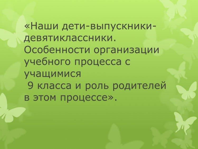 06.11.2021 Родительское собрание - Ата-аналар жиналысы