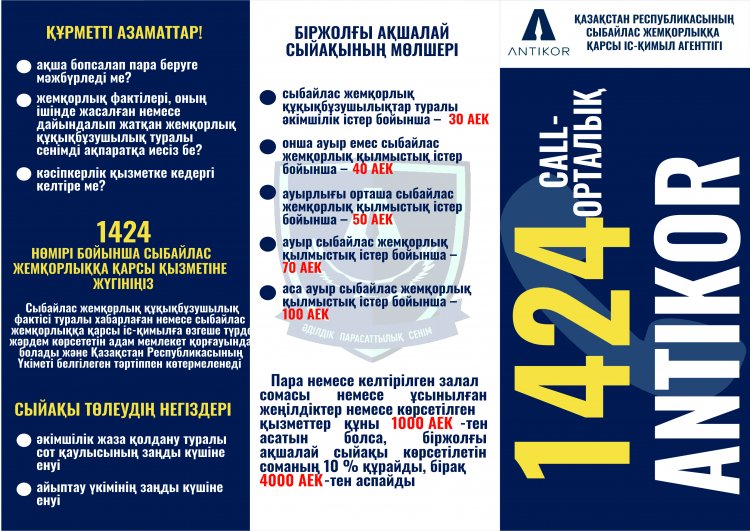 Біржолғы ақшалай сыйақының мөлшері