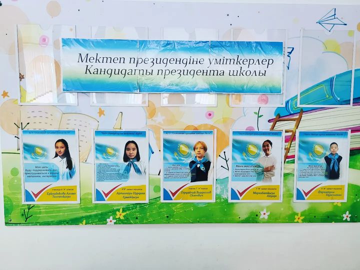 Белсенді қатысуларыңызды сұраймыз! Просим активного участия!