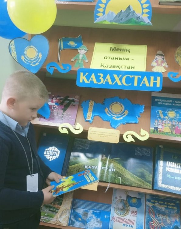 Менің отаным – Казақстан