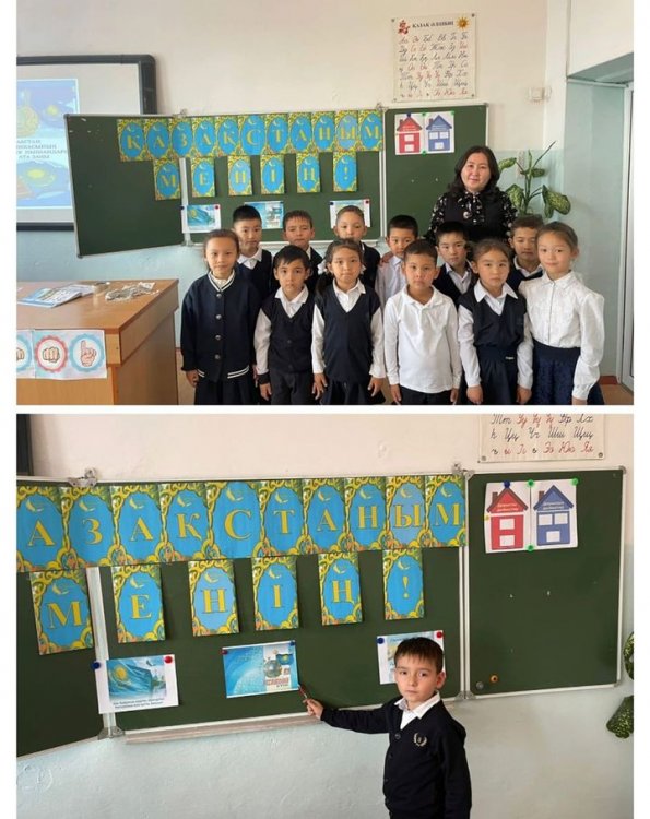 Сынып сағаты 1 "В" "Менің Отаным- Қазақстан! "