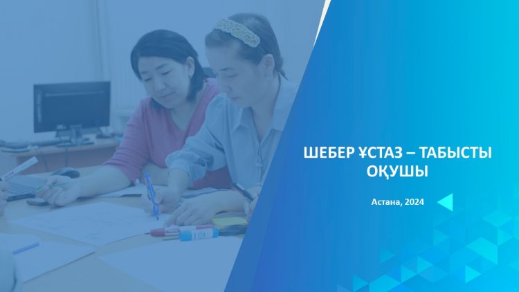 ПЕДАГОГТЕРДІ АТТЕСТАТТАУ ҚАҒИДАЛАРЫНА ЕНГЕН ӨЗГЕРІСТЕРДІ ТҮСІНДІРЕМІЗ❗❗❗