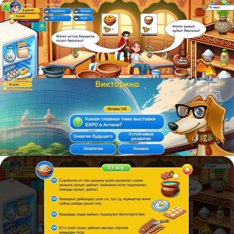 Ойна Steppe games