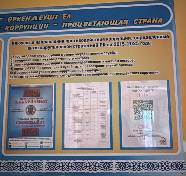 "111"байланыс орталығының QR-коды бар ақпараттық стенд